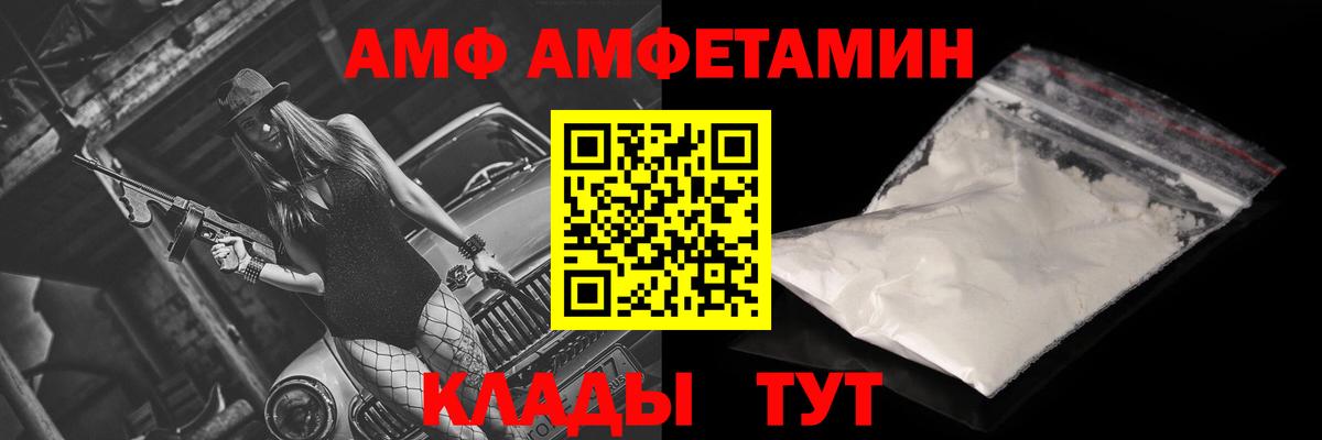 Кулебаки  АМФЕТАМИН  Вход с VPN  Амфетамин 97% 