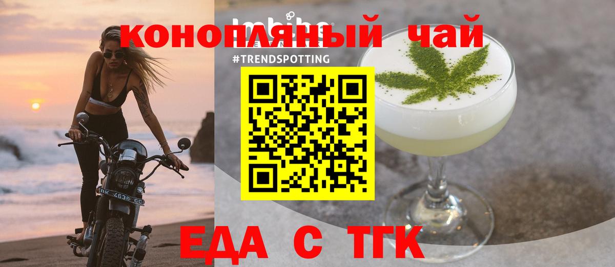 Печенье с ТГК конопля Кулебаки