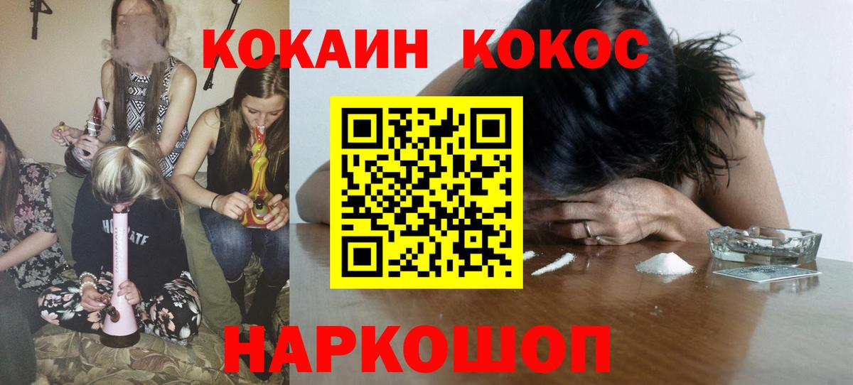 Кокаин Columbia  Вход с VPN  Cocaine  Кулебаки  КОКАИН 97% 