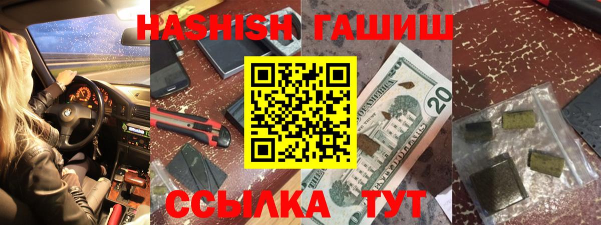 ГАШИШ хэш  Вход с VPN  Кулебаки 