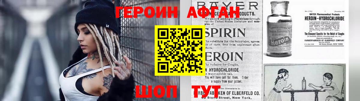 Героин белый Кулебаки