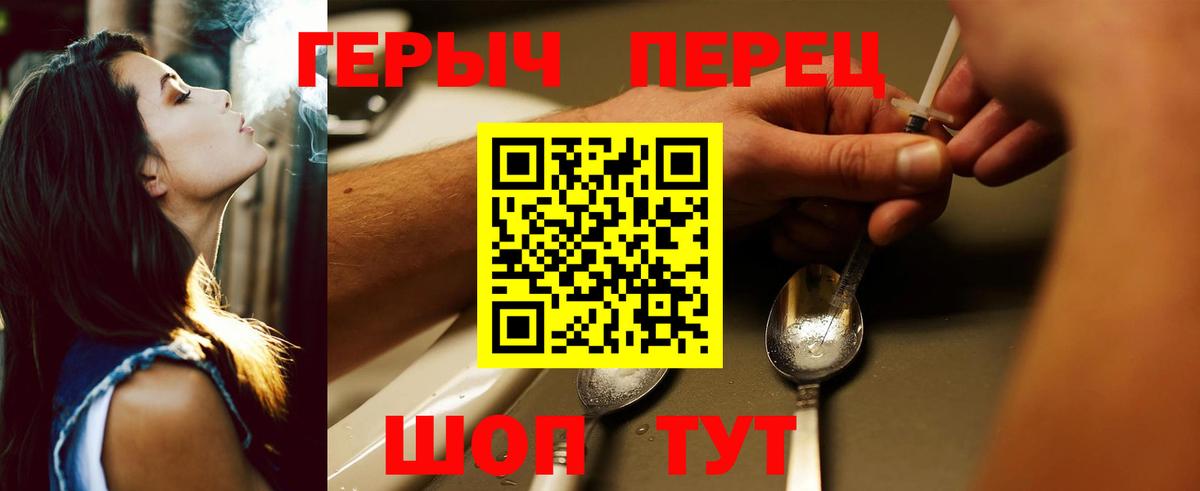 Героин белый  ГЕРОИН  Кулебаки  Вход с VPN 