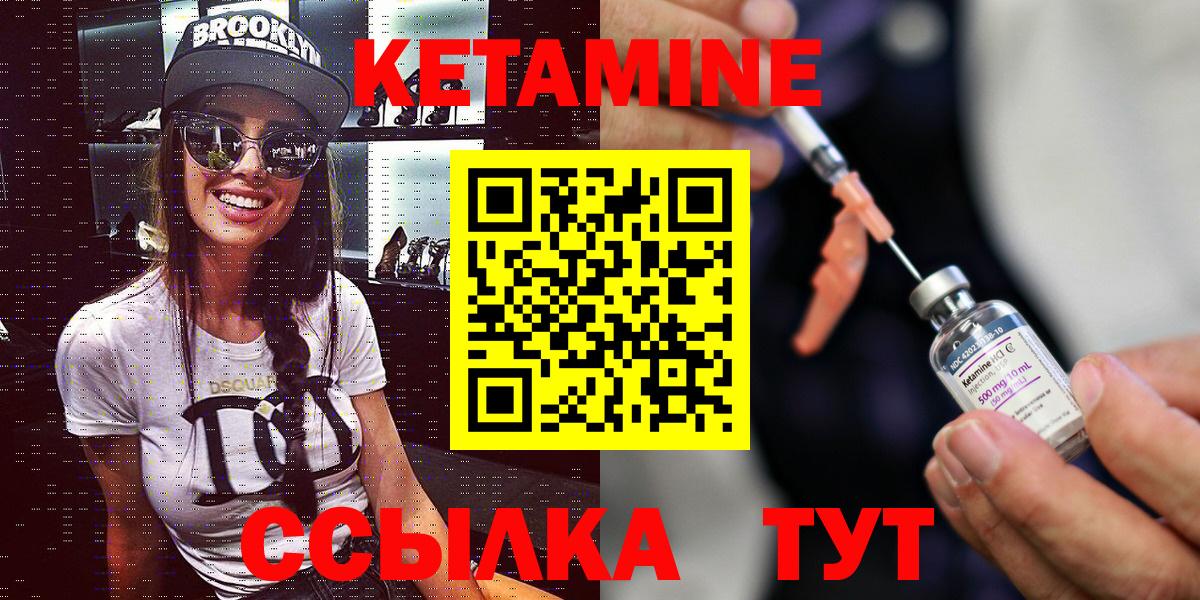 КЕТАМИН VHQ  Вход с VPN  Кулебаки  Кетамин VHQ 