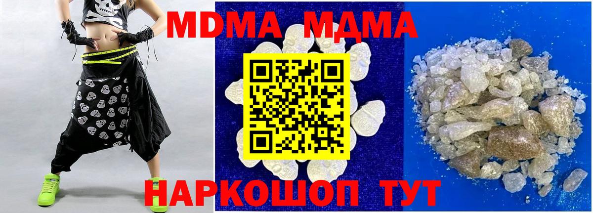 MDMA молли Кулебаки