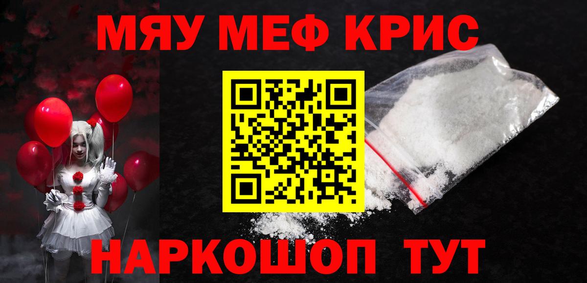 Меф кристаллы  Вход с VPN  Мефедрон  Кулебаки  Меф кристаллы 