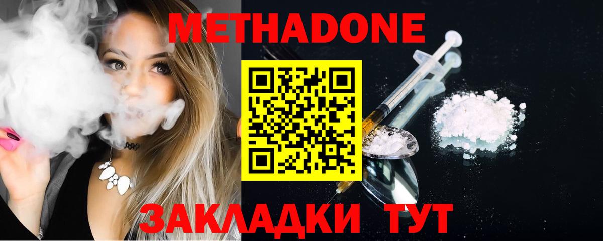 Метадон methadone  Вход с VPN  Кулебаки  МЕТАДОН methadone 