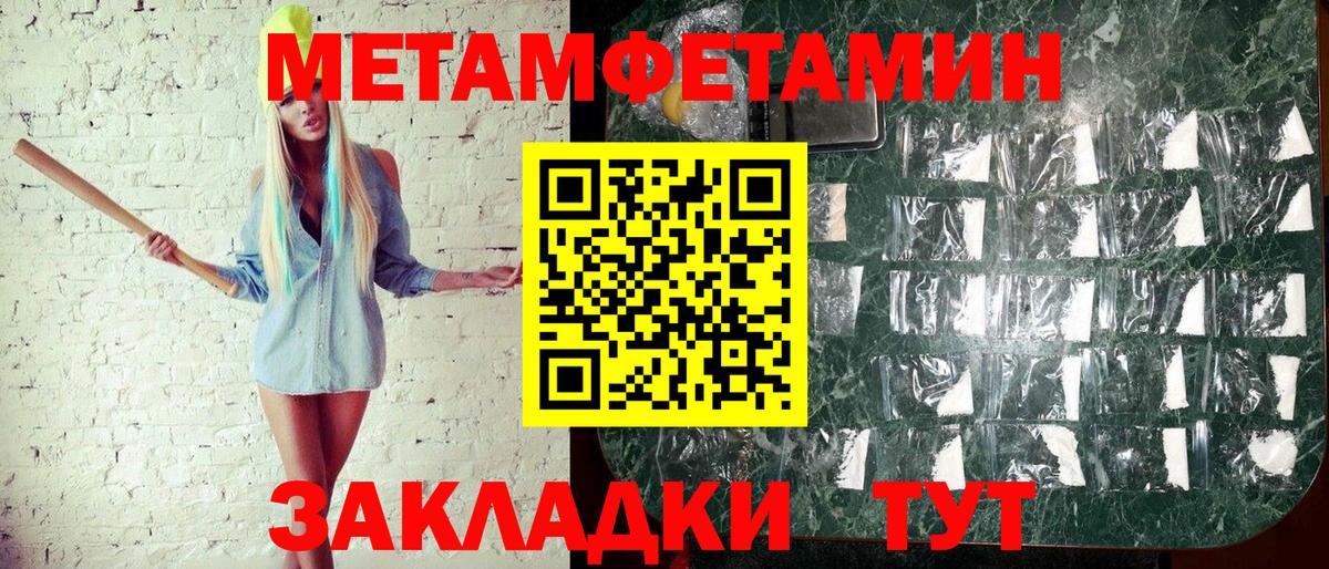 Метамфетамин Methamphetamine  Вход с VPN  Кулебаки 