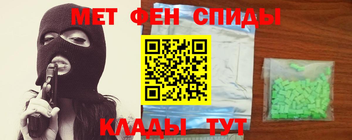 МЕТАМФЕТАМИН витя Кулебаки