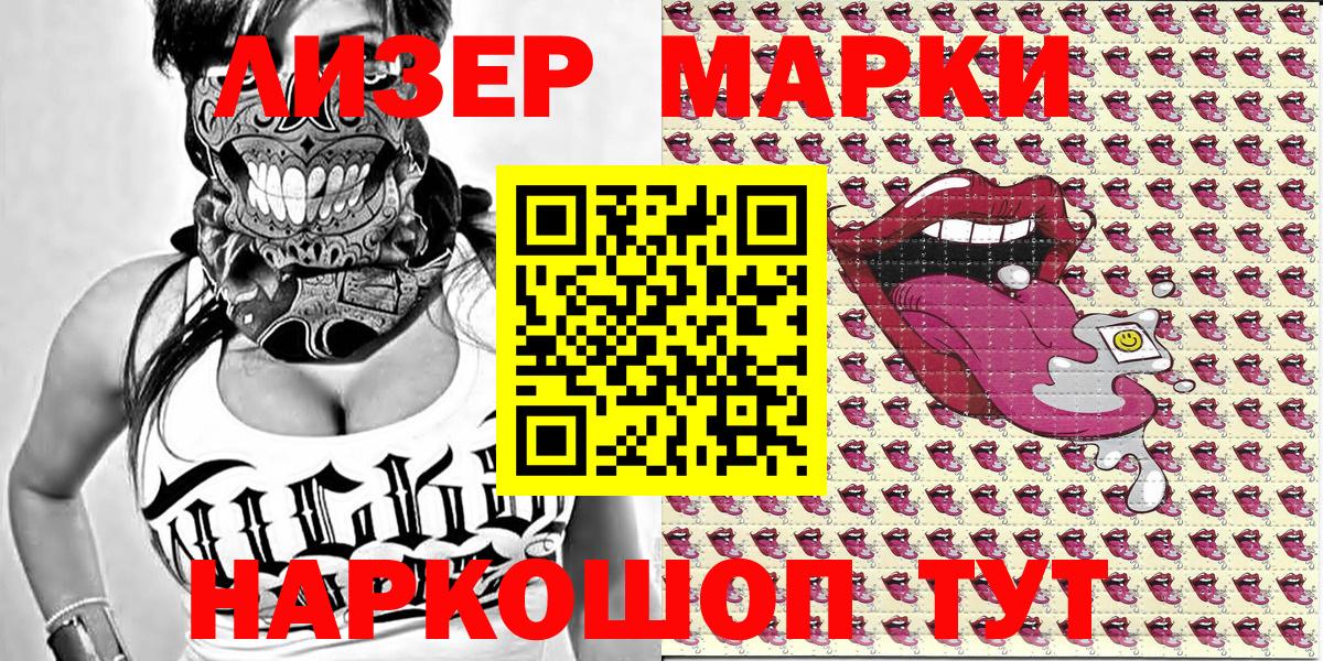 Кулебаки  Наркотические марки 1,8мг  Вход с VPN  Наркотические марки 1,8мг 