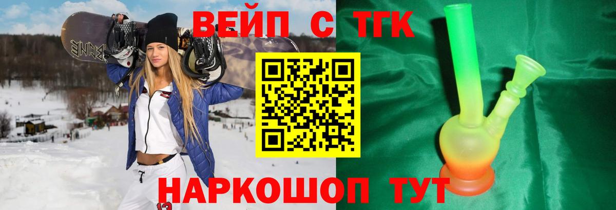 Дистиллят ТГК жижа  Дистиллят ТГК Wax  Кулебаки  Вход с VPN 