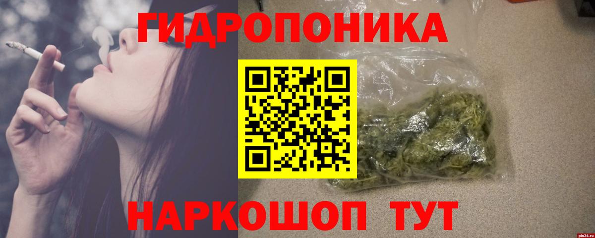 МАРИХУАНА ГИДРОПОН  Вход с VPN  Бошки марихуана тримм  Конопля ГИДРОПОН  Кулебаки  Бошки Шишки Ganja 